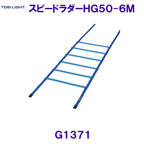 トーエイライトTOEILIGHT【2026SS】スピードラダーHG50-6M G1371｜水着ショップ　ベタートゥモロー 6,535円
