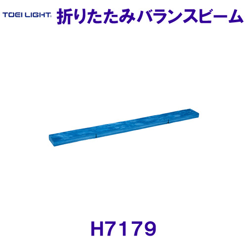 トーエイともし火TOEILIGHT【2026SS】折りたたみ平衡にする光線 H7179