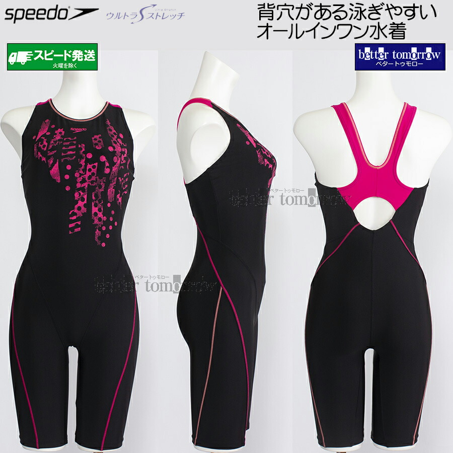 楽天市場】【値下げしました!!30%OFF】 スピード speedo フィットネス
