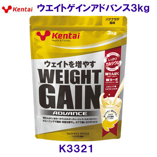 ケンタイ kentai 健康体力研究所 ウェイトゲインアドバンス バナナラテ風味 3kg K3321 /2026SS|水着ショップ ベタートゥモロー