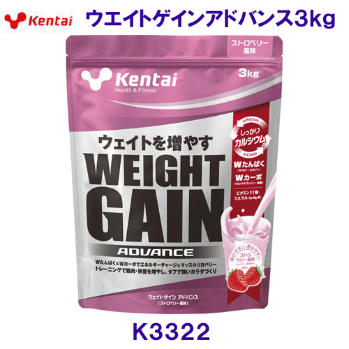 健康体力研究所 kentai ウェイトゲインアドバンス ストロベリー風味 3kg K3322 /2026SS|水着ショップ ベタートゥモロー