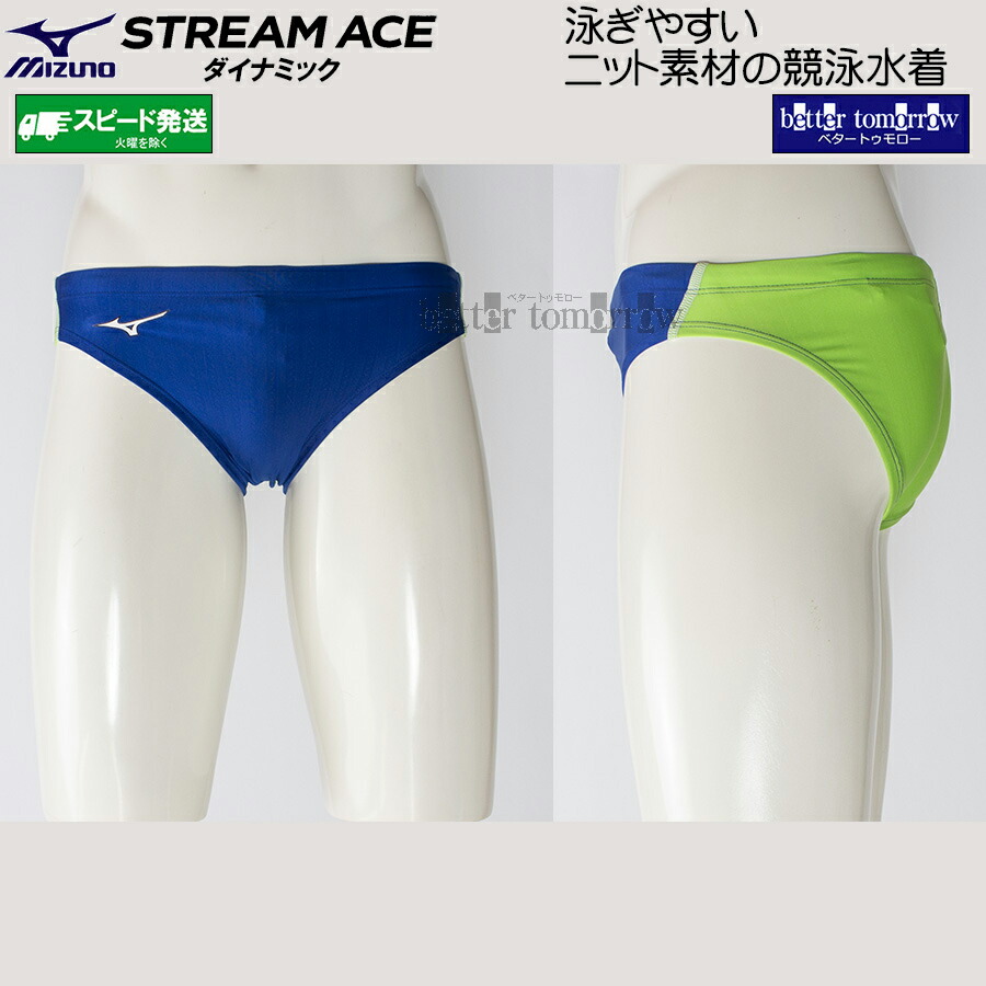 Mizuno 競泳水着 Ｓサイズ【新品】 楽天市場】ミズノ MIZUNO 競泳水着 練習用水着 メンズ エクサースーツ