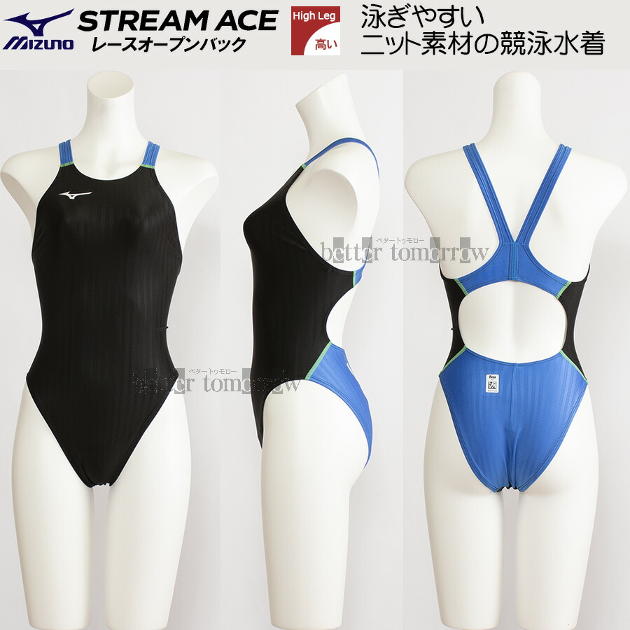 楽天市場】ミズノ MIZUNO 競泳水着 レディース 2024FW ハイカット FINA 