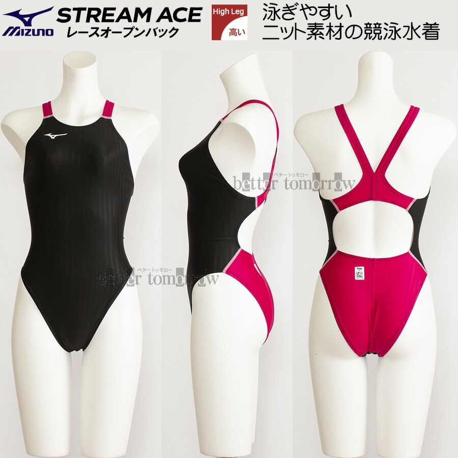 楽天市場】ミズノ MIZUNO 競泳水着 レディース 2024SS ハイカット FINA 