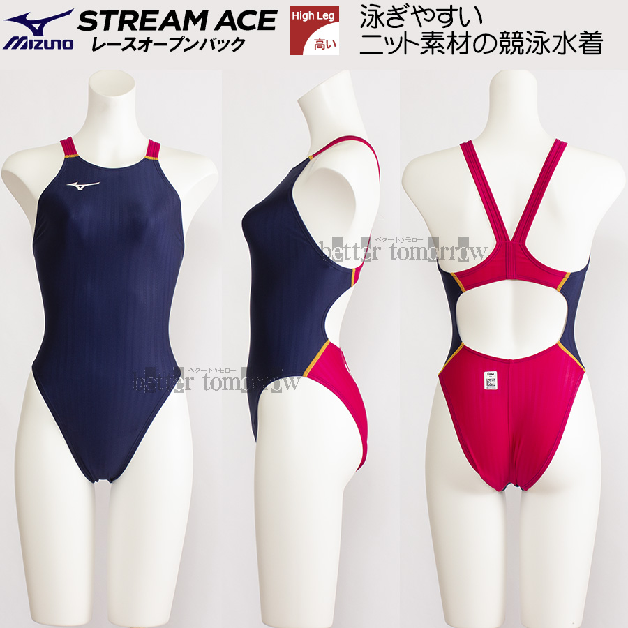 楽天市場】ミズノ MIZUNO 競泳水着 レディース 別注品 ハイカット FINA 