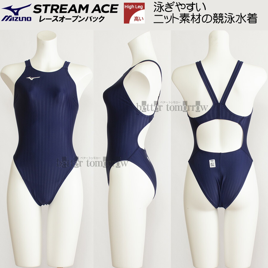 楽天市場】ミズノ MIZUNO 競泳水着 レディース 別注品 ハイカット FINA 