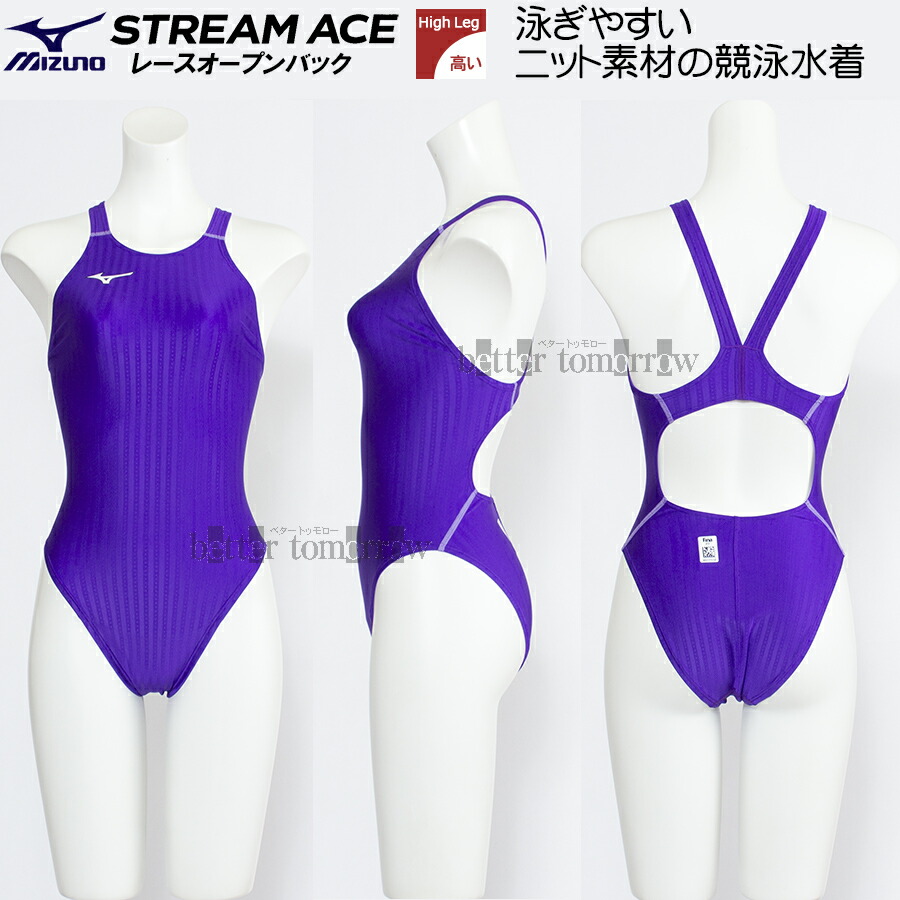 楽天市場】ミズノ MIZUNO 競泳水着 レディース 別注品 ハイカット FINA