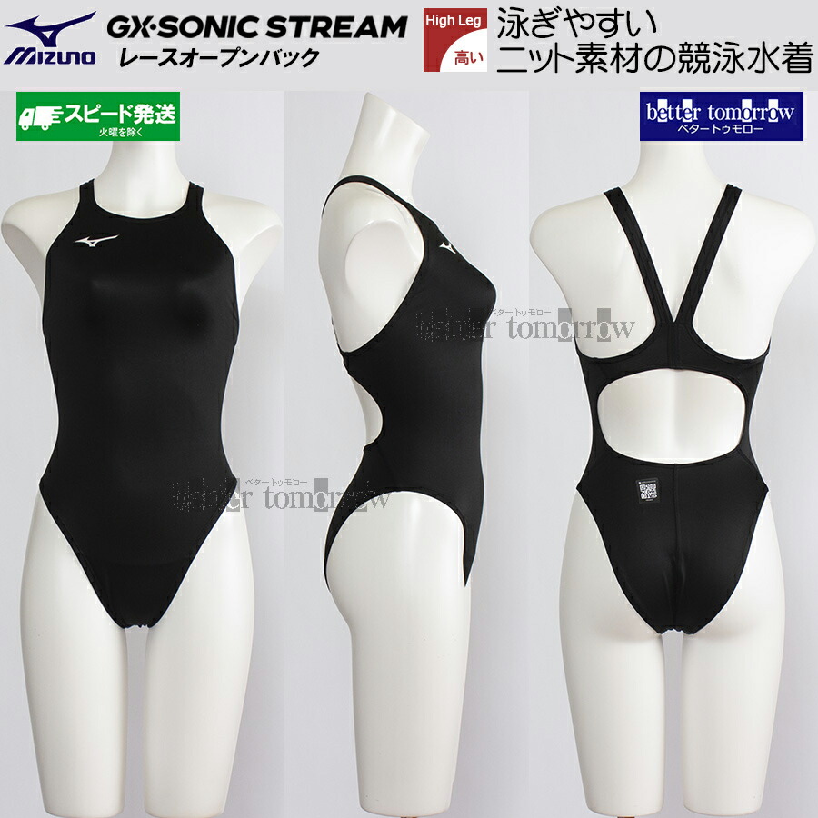 ミズノ MIZUNO レディース 競泳水泳着 N2MAC72009 黒いこと 黒いこと WA聞きとどける GX・SONIC STREAM ご機嫌とり捨てる /2026FW
