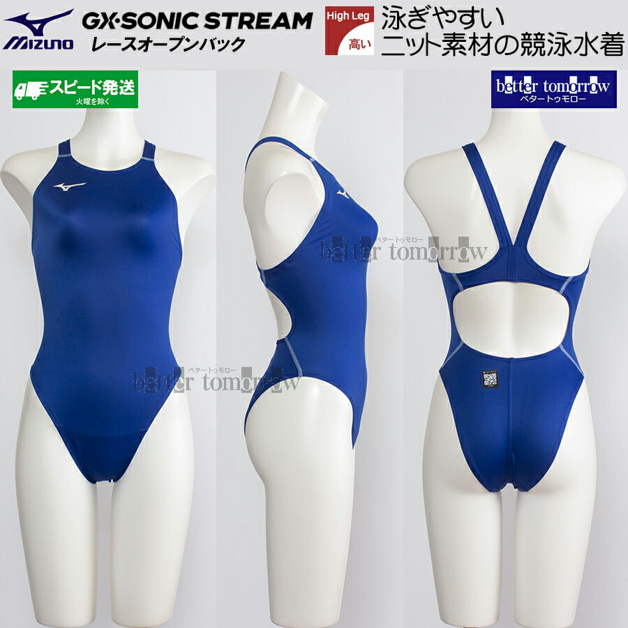 ミズノ MIZUNO レディース 競泳水泳着 N2MAC72027 青碧 青碧 WA聞きとどける GX・SONIC STREAM 御機嫌取りすてる /2026FW