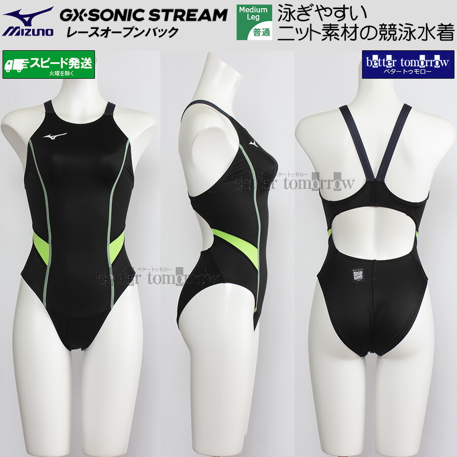 ミズノ MIZUNO レディース 競泳水泳着 WA聞きとどける N2MAC72590 黒いこと×濃灰色 GX･SONIC STREAM ミディアムカット /2026SS