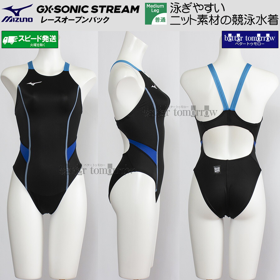 ミズノ MIZUNO レディース 競泳水泳着 WA聞きとどける N2MAC72592 黒いこと×サクソフォン GX・SONIC STREAM ミディアムカット /2026FW