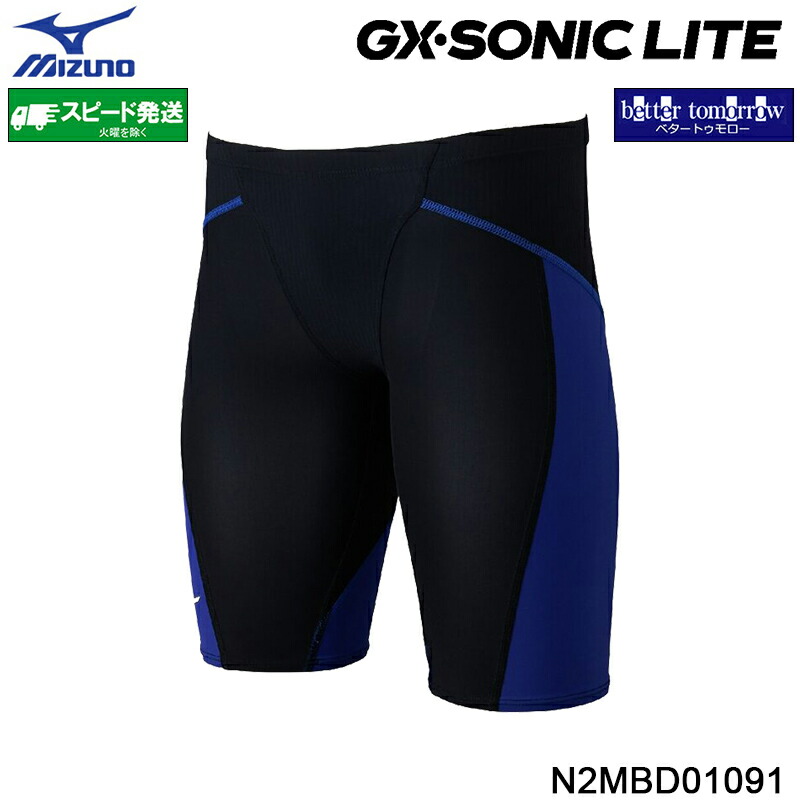 ミズノ MIZUNO メンズ 競泳水着 N2MBD01091 ブラック×ブルー WA承認 GX･SONIC LITE ハーフスパッツ 高速水着 /2026FW
