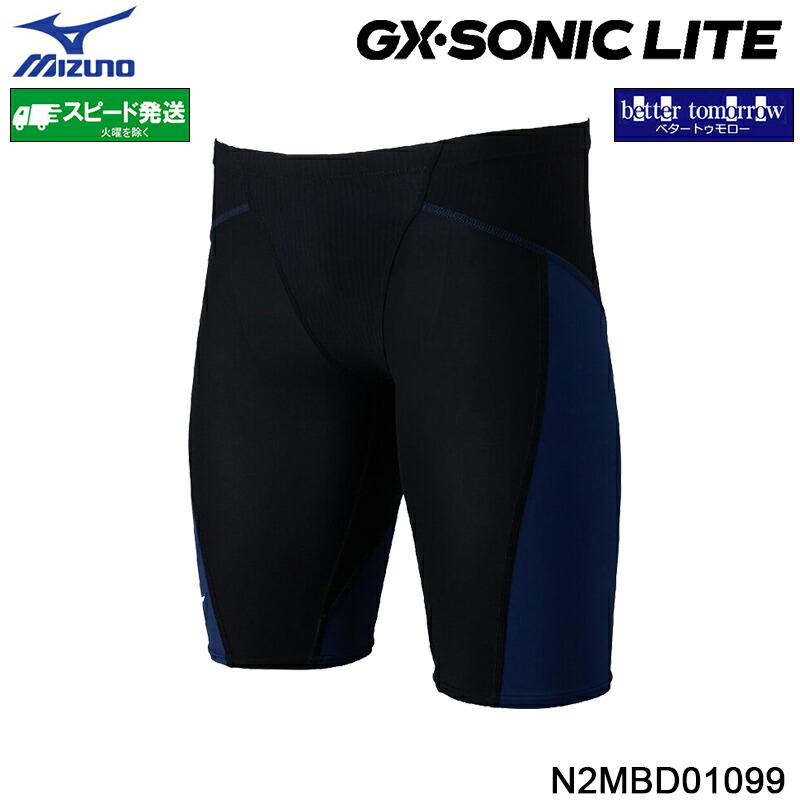 ミズノ MIZUNO メンズ 競泳海水着 N2MBD01099 黒いこと×エステートネイビー WA聞きとどける GX･SONIC LITE 二分の一スパッツ 高速道路海水着 /2026FW