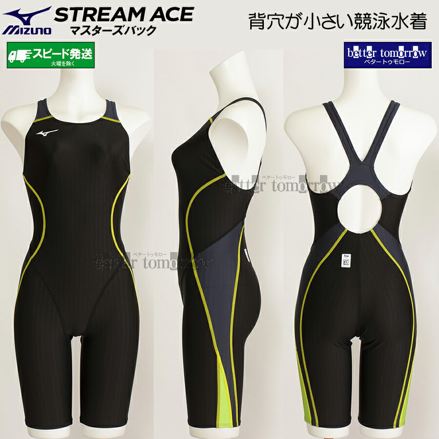 楽天市場】ミズノ 競泳水着 レディース 2025FW ストリームエース FINA