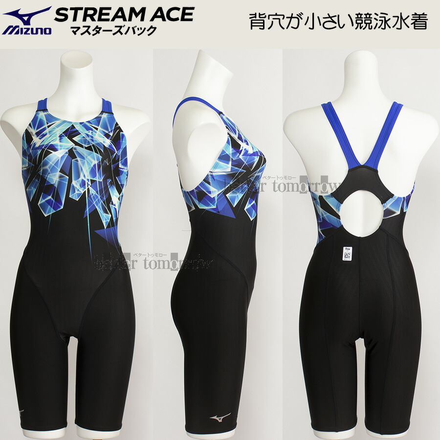 ミズノ競泳水着FINA公認マーク付き未使用ストリームエースLサイズ MIZUNO FINAマークあり レディース 競泳水着 mizuno ミズノ