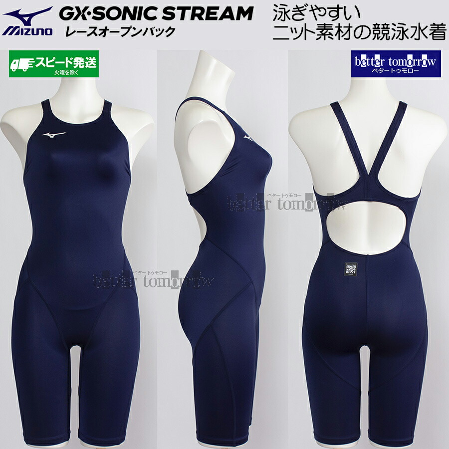 ミズノ MIZUNO レディース 競泳水着 N2MGC72014 ネイビー 紺色 WA承認 GX・SONIC STREAM ハーフスーツ(レースオープンバック) /2026FW