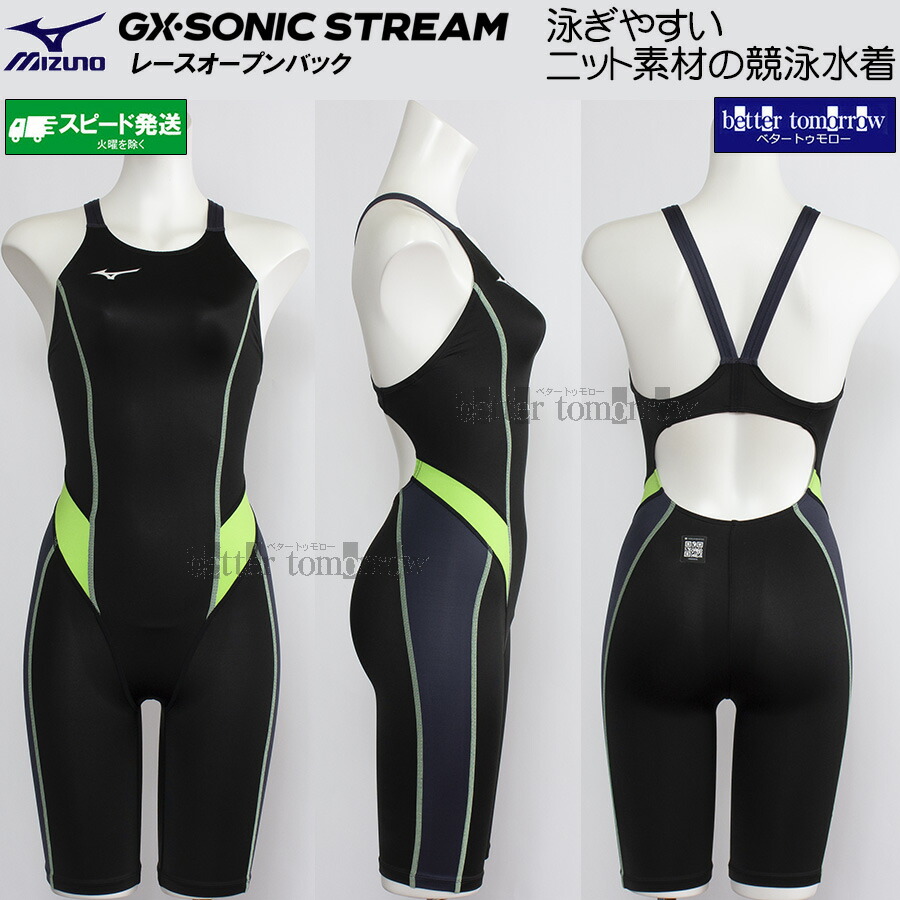 ミズノ MIZUNO レディース 競泳水着 WA承認 N2MGC72590 ブラック×チャコール GX･SONIC STREAM ハーフスーツ(レースオープンバック) /2026SS