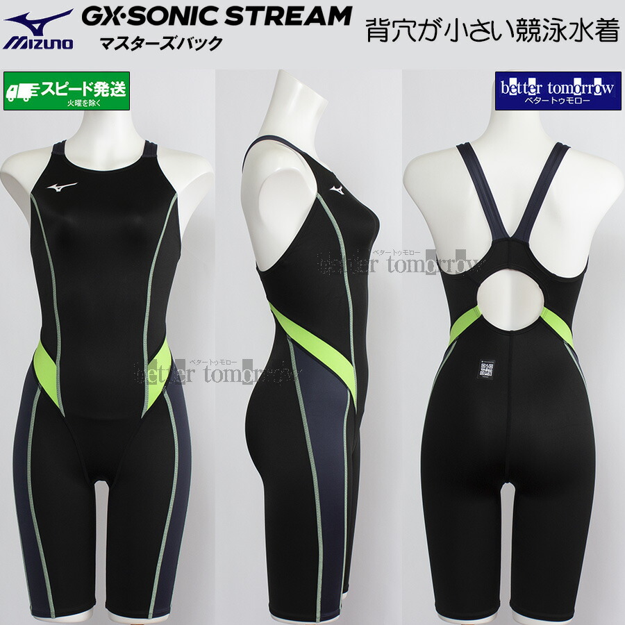 ミズノ MIZUNO レディース 競泳水着 WA承認 N2MGC73590 ブラック×チャコール GX･SONIC STREAM ハーフスーツ(マスターズバック) /2026SS