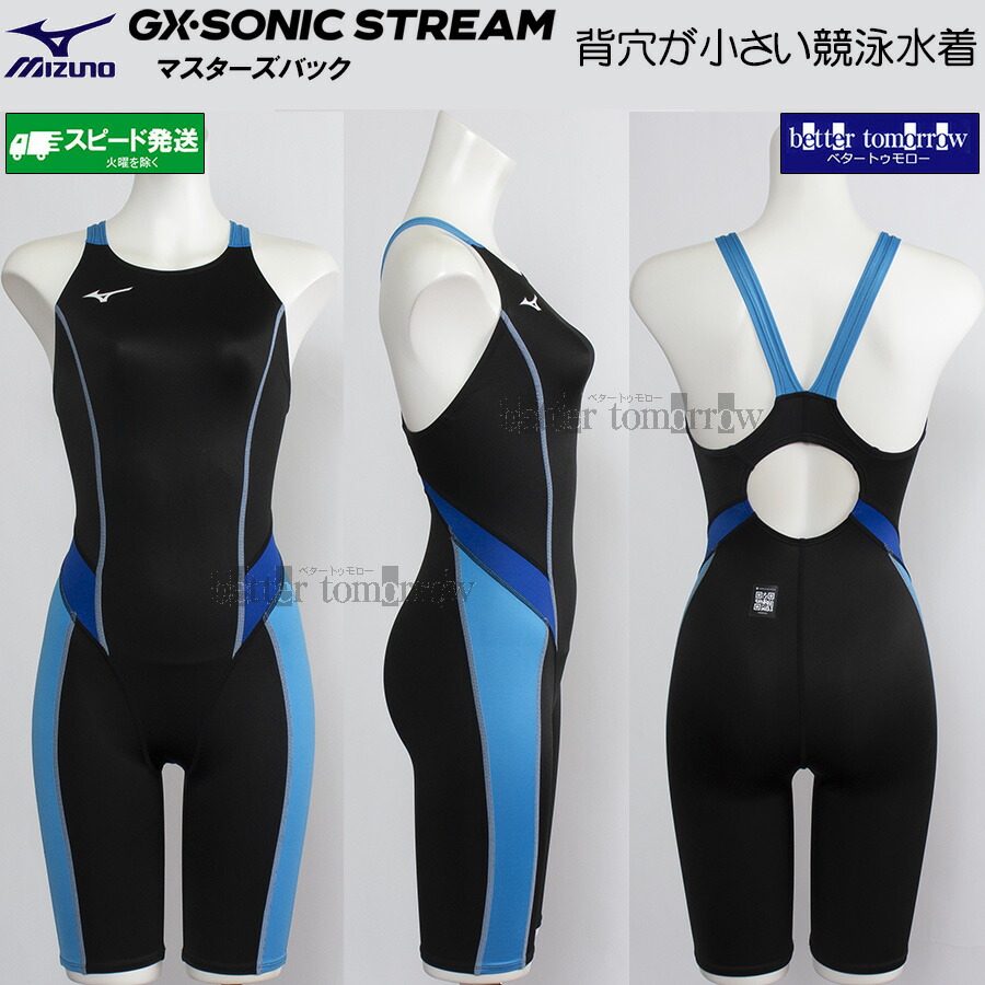 ミズノ MIZUNO レディース 競泳水泳着 WA聞きとどける N2MGC73592 黒いこと×サクソフォン GX・SONIC STREAM 二分の一背広(マスターズうしろ側) /2026FW