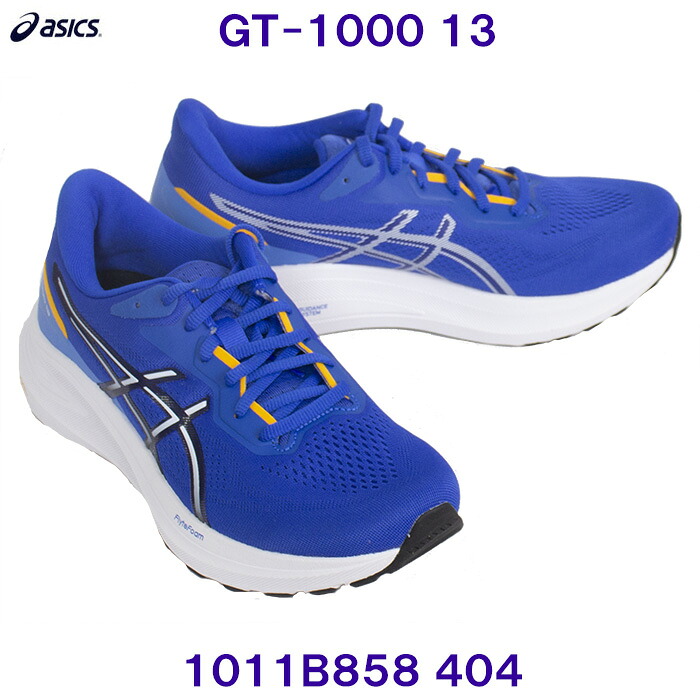 アシックス ASICS ランニングシューズ 1011B858 404 ＧＴ&minus;１０００ １３ Illusion Blue/White ブルー /20%OFF｜水着ショップ　ベタートゥモロー