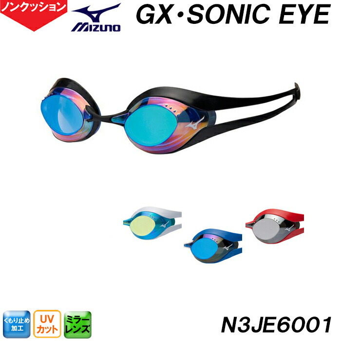 mizuno swimming goggles