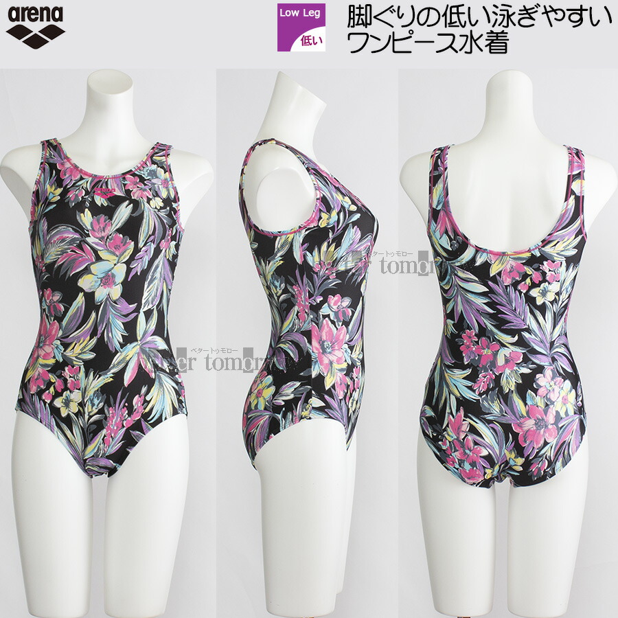 arena フィットネス水着　サイズO アリーナ arena フィットネス水着 Oサイズ AS5SWF57L ブラック