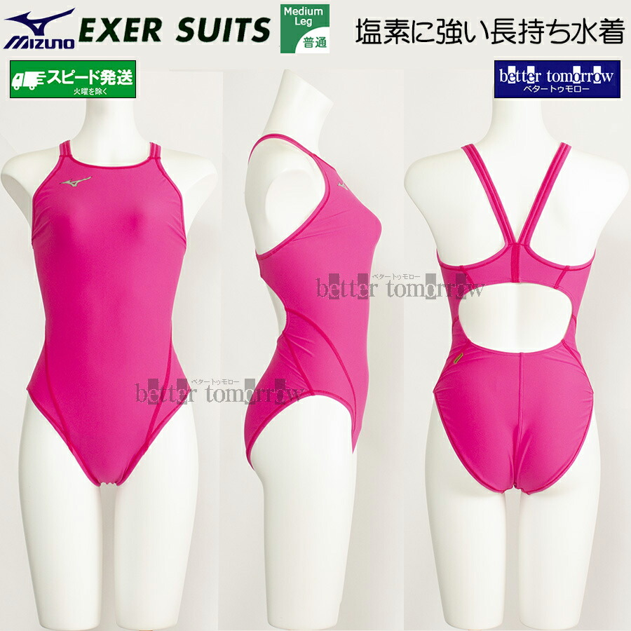 楽天市場】【値下げしました!!20％OFF】 ミズノ 競泳水着 レディース