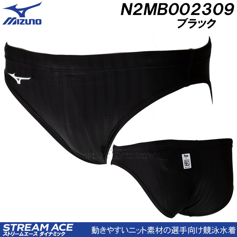 mizuno swim brief