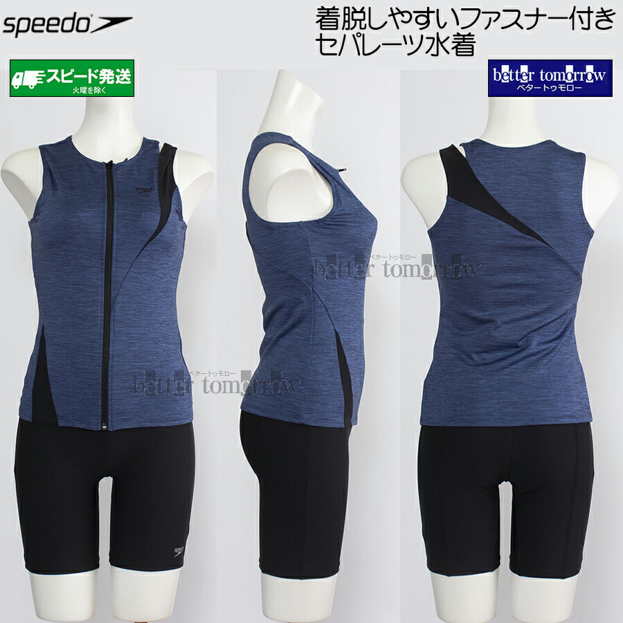 楽天市場】【10%OFFクーポン対象】スピード Speedo 水泳水着