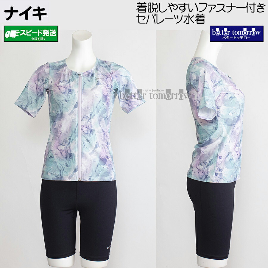 【25%OFF】 ナイキ NIKE フィットネス水着 レディース XXLサイズ(XOサイズ) 2993131 グレー 018 総柄ジップ付き半袖セパレーツ水着