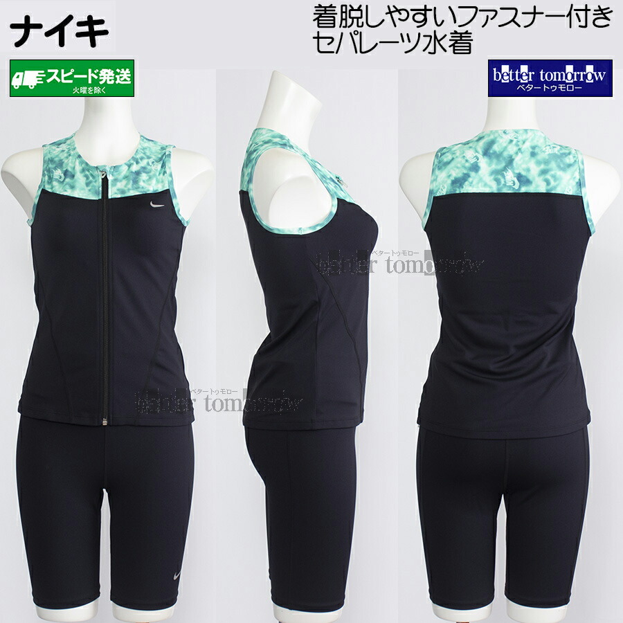 XL 新品 最新モデル NIKE フィットネス水着 セパレーツ ボタン付 レディース フィットネス水着 セパレート 女性 NIKE ナイキ 2025