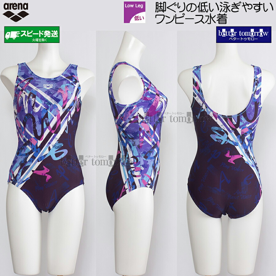アリーナ フィットネス水着 レディース Oサイズ AS6SWF22L ピンク×ネイビー PPNV ワンピース水着 Uバック アルファベット柄 /2026SS