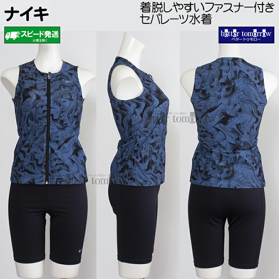 ナイキ NIKE フィットネス水着 レディース Lサイズ 2993157 ブラック 009 ブラシの跡柄 ノースリジップ付きセパレーツ水着 /2026SS