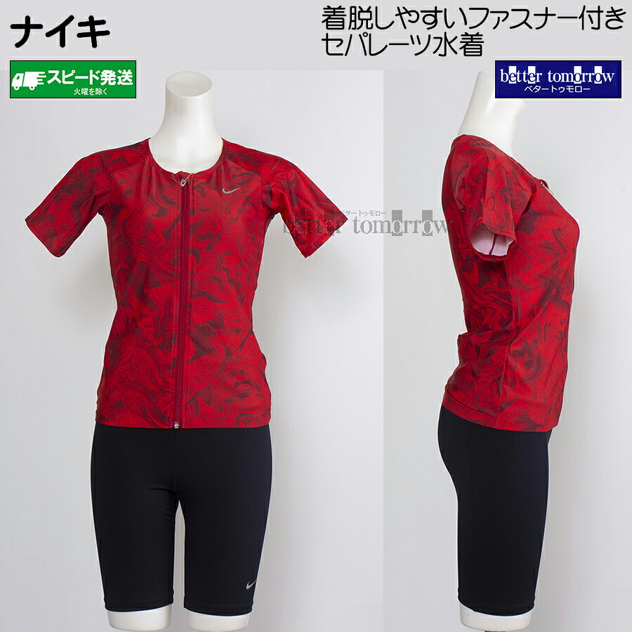 ナイキ NIKE フィットネス水着 レディース XXLサイズ（XOサイズ） 2993158 レッド 005 ジップ付き半袖セパレーツ水着 /2026SS