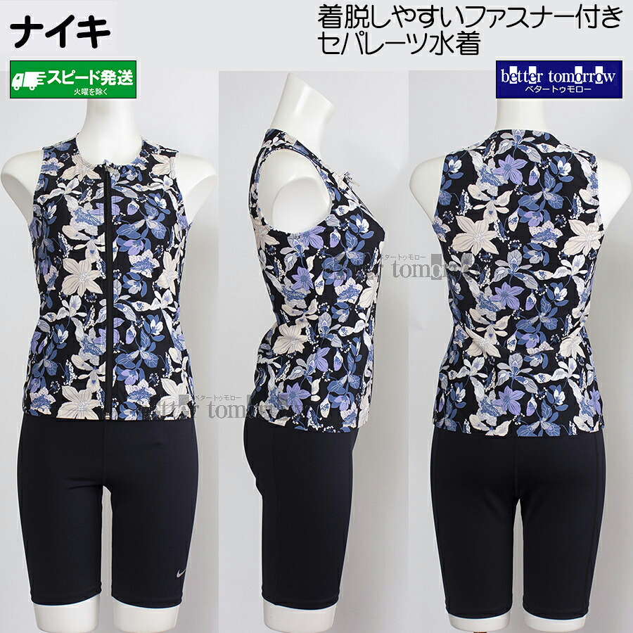 ナイキ NIKE フィットネス水着 レディース Mサイズ 2993159 ブラック 009 花柄 ノースリジップ付きセパレーツ水着 /2026SS