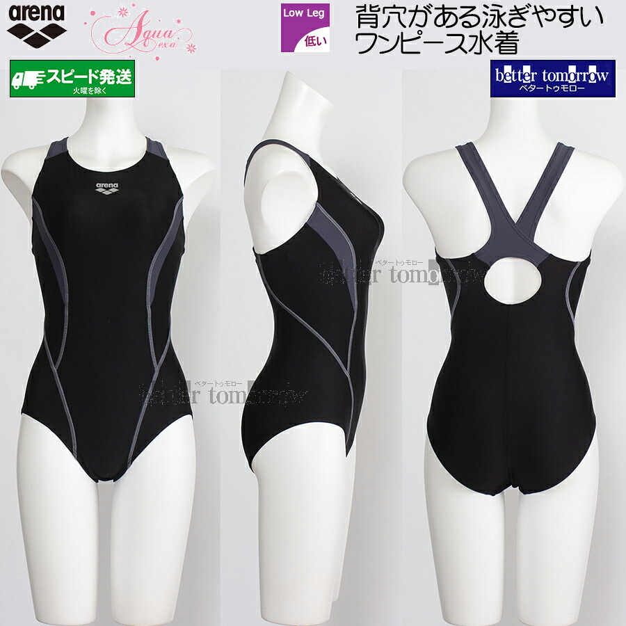 アリーナ arena フィットネス水着 レディース XOサイズ AS6SWF01L ブラック×グレー BKGY アクアエクサ ワンピース /2026SS