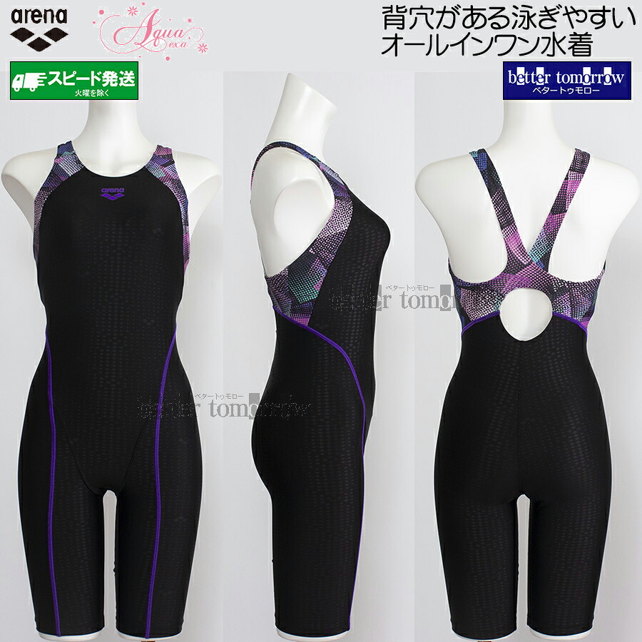 アリーナ フィットネス水着 レディース XOサイズ AS6SWF08L ブラック×パープル BKPP アクアエクサ オールインワン水着 ぴったりパッド /2026SS