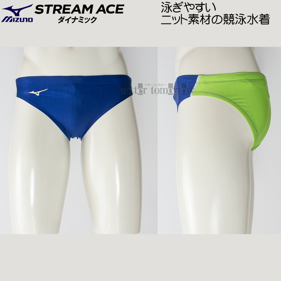 楽天市場】ミズノ MIZUNO 競泳水着 練習用水着 メンズ エクサースーツ