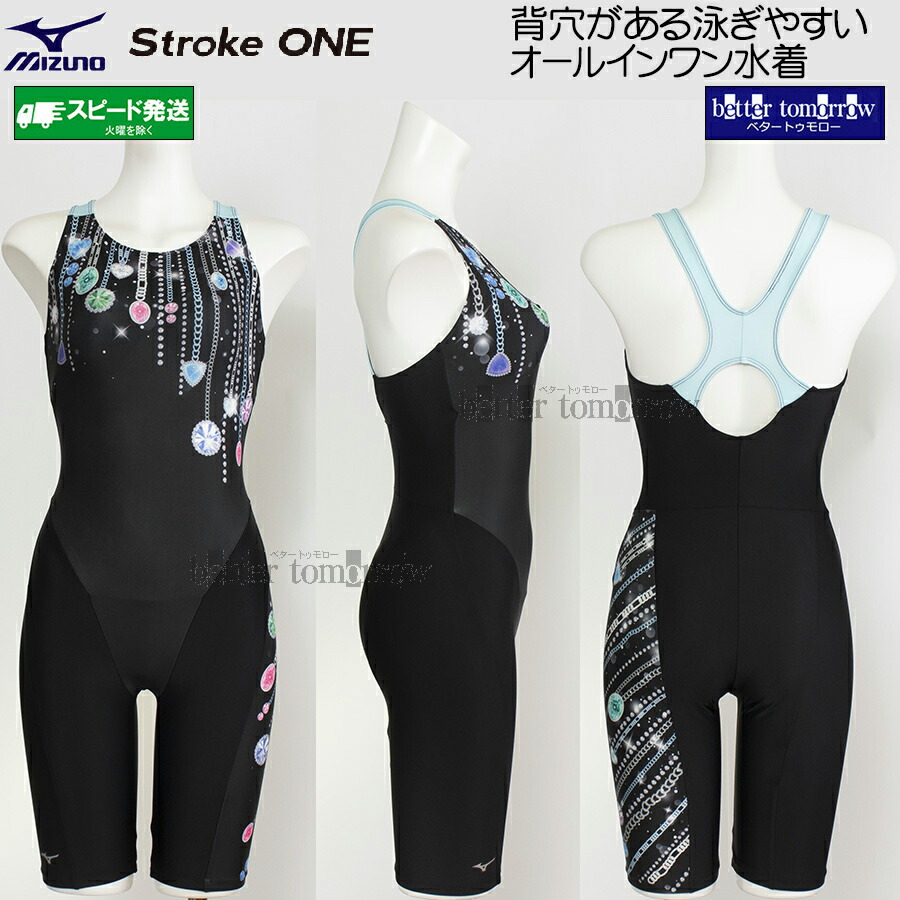 ミズノ MIZUNO フィットネス水着 レディース Lサイズ N2JGD30492 ブラック×ブルー 宝石柄 ストロークワン オールインワン /2026SS