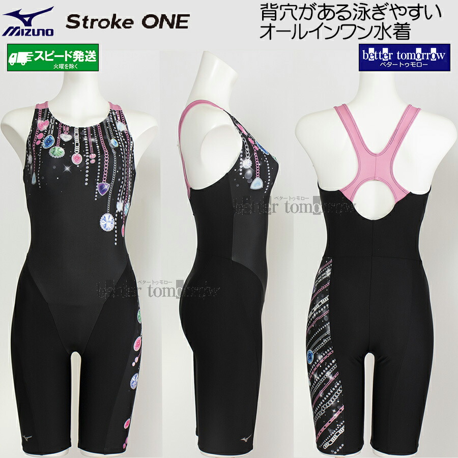 ミズノ MIZUNO フィットネス水着 レディース Lサイズ N2JGD30495 ブラック×ローズ 宝石柄 ストロークワン オールインワン /2026SS