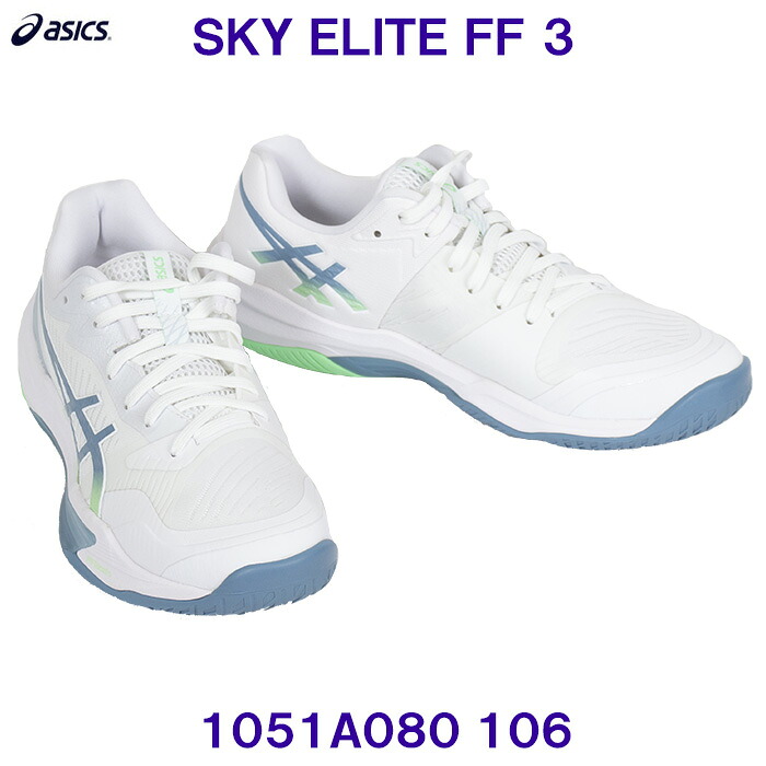 アシックス ASICS【2026SS】バレーボールシューズ1051A080 106 SKY ELITE FF 3 White/Saba Blue ホワイト×ブルー