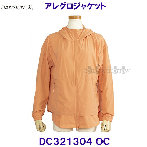 社交ダンスキンDANSKIN ダンスキンアレグロジャケット DC321304 OC オレンジ色コーラル 亭主もち用 レディース /20%OFF コート・ジャケット-レディースファッション