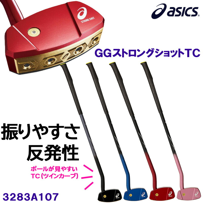 楽天市場】アシックス ASICS【2022SS】ＧＧホップスター 3283A111【グラウンドゴルフボール】 : 水着ショップ ベタートゥモロー