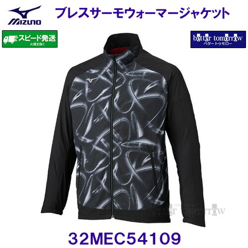 楽天市場】☆セールsale 10〜36％OFF☆ ミズノ MIZUNO メンズ