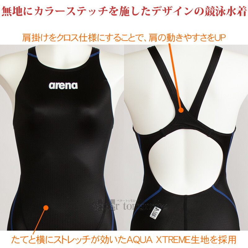 素晴らしい 140cm 競泳水着 ジュニア女子 arena アリーナ FINA承認 ARN1020WJ ブラック×ブルー BKBU ハーフスパッツ  アクアエクストリーム 2022FW qdtek.vn