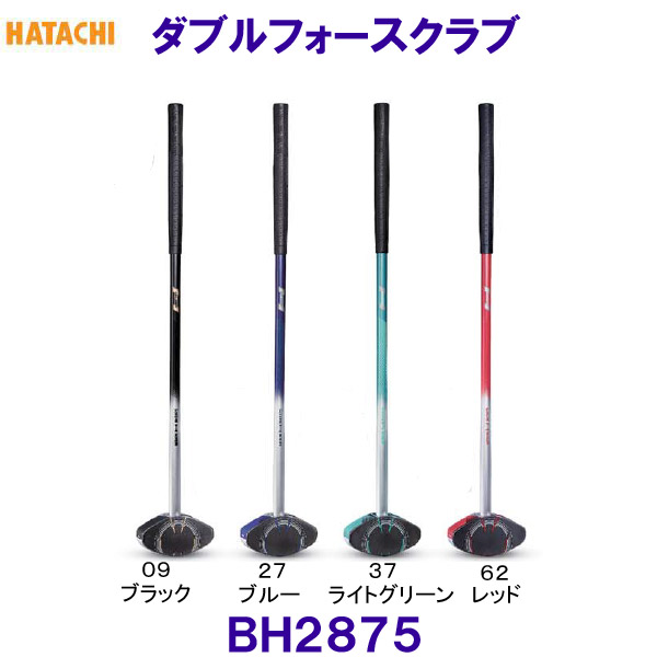 ハタチ HATACHI ダブルフォースクラブ BH2875 グラウンドゴルフ用クラブ /2026SS