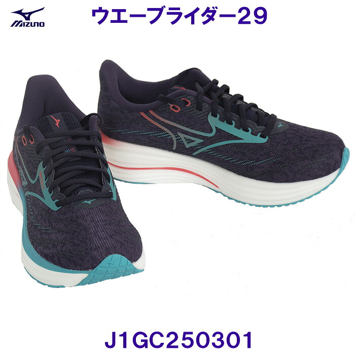 ミズノ MIZUNO ランニングシューズ J1GC250301 ウエーブライダー29 ダークネイビー×ブルー×ピンク /20%OFF