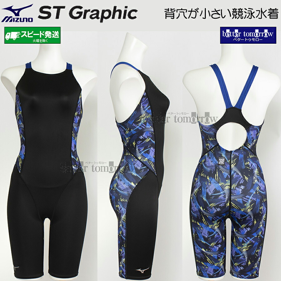 ミズノ MIZUNO 競泳水着 レディース WA承認 Mサイズ N2MGD24392 ブラック×ブルー ST Graphic マスターズバック /2026SS