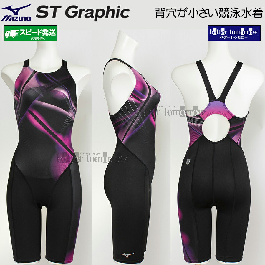 ミズノ MIZUNO 競泳水着 レディース WA承認 XLサイズ(Oサイズ) N2MGD24196 ブラック×ピンク ST Graphic マスターズバック /2026SS