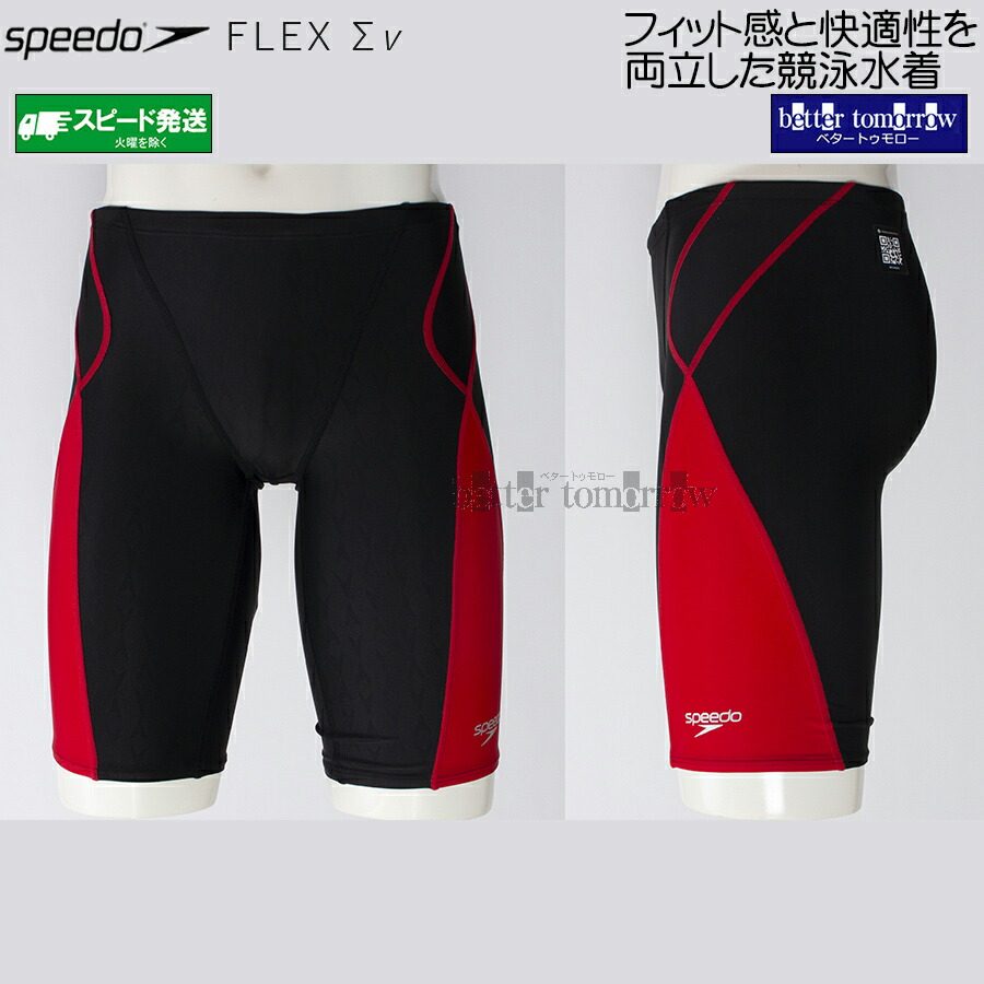 スピード Speedo 競泳水着 ジュニア男子 150cm WA承認 SCB62601F ブラック×レッド KR フレックスシグマニュー ジャマー /2026SS